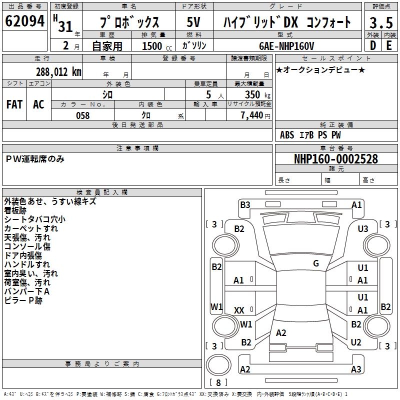 TOYOTA PROBOX