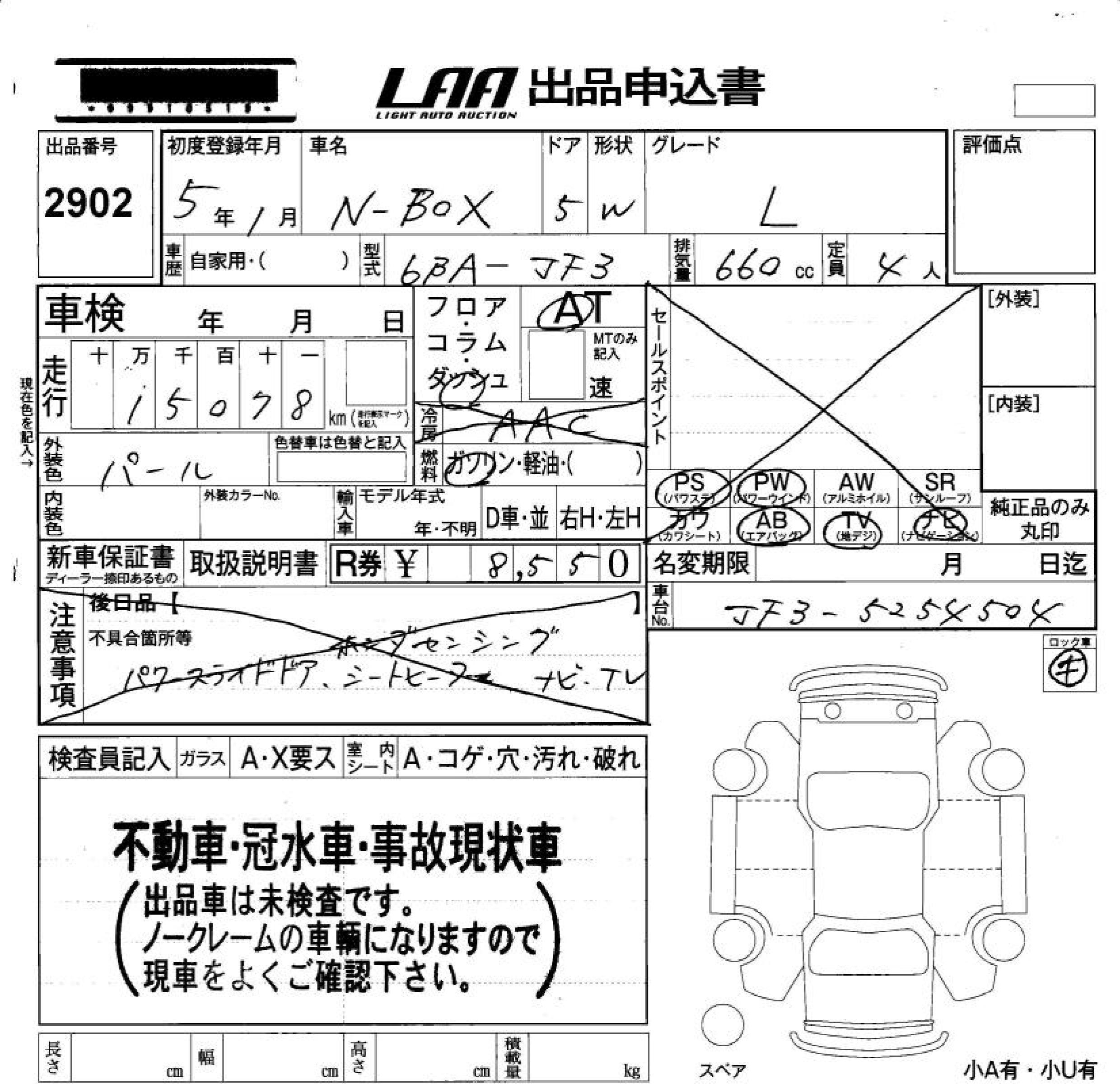 HONDA N-BOX