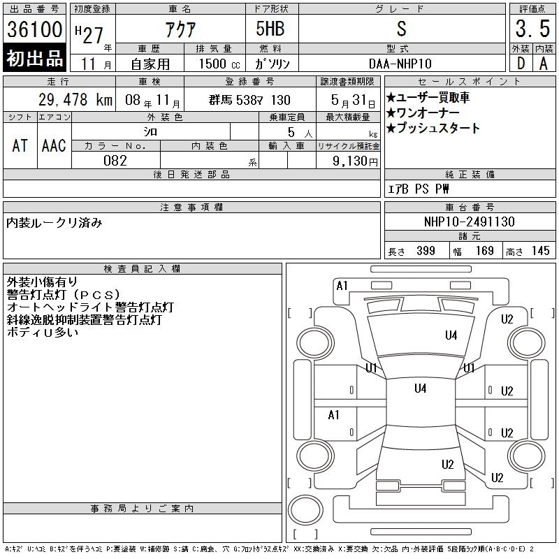 TOYOTA AQUA