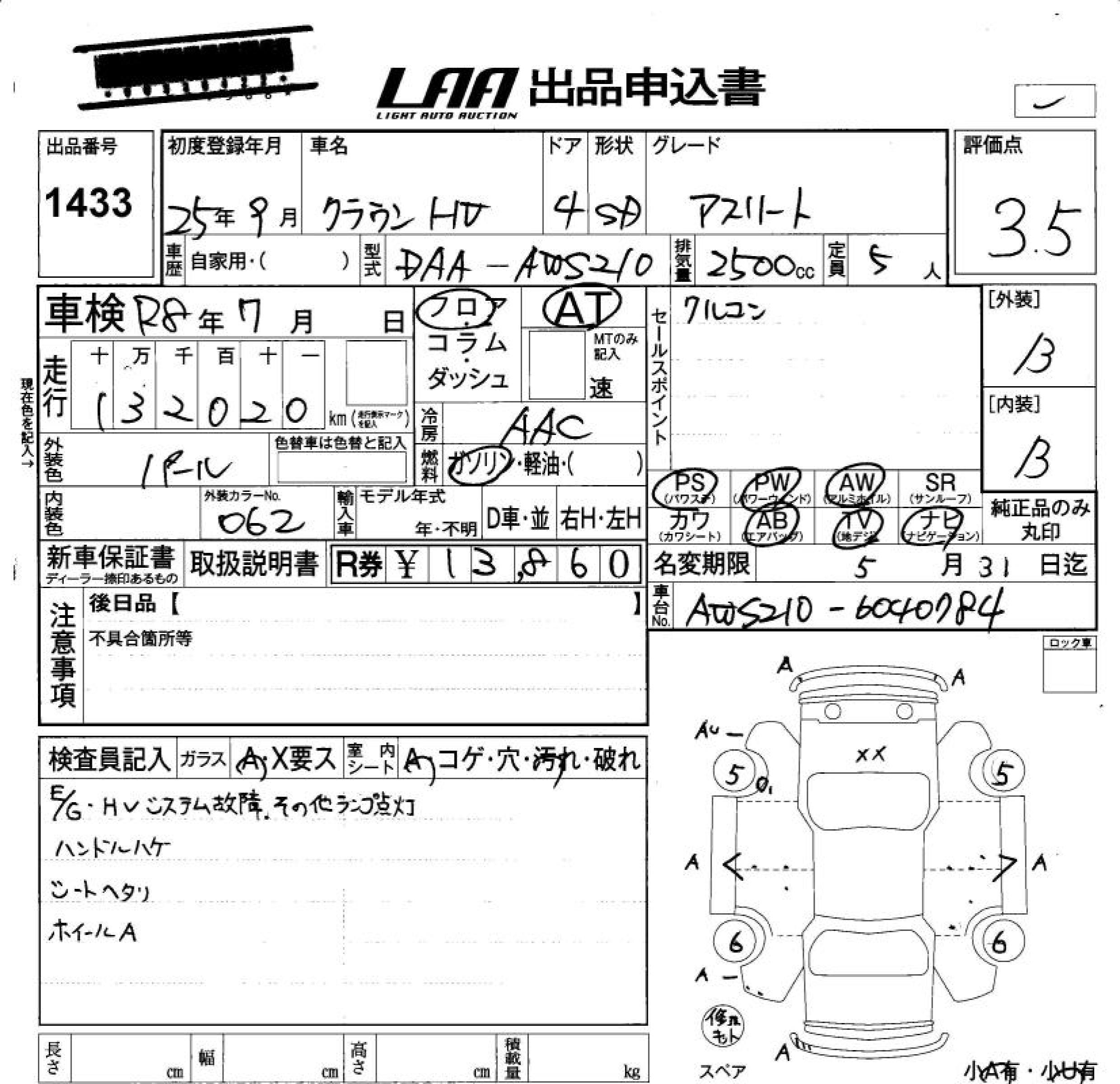 TOYOTA CROWN
