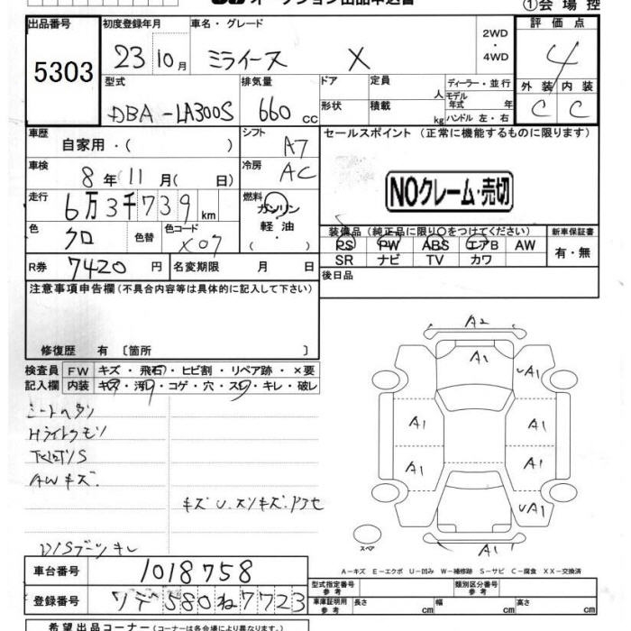 DAIHATSU MIRA E:S