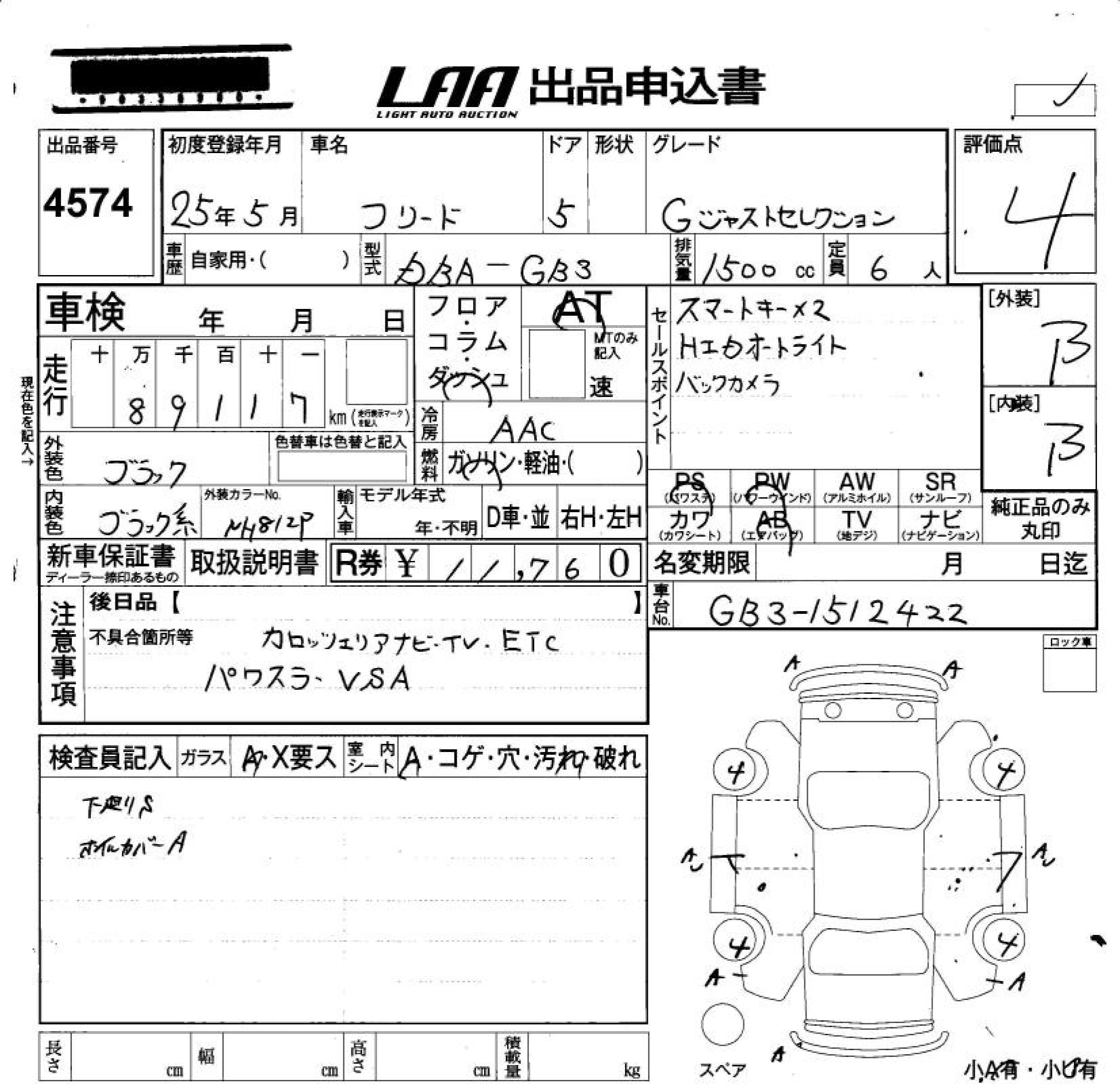 HONDA FREED