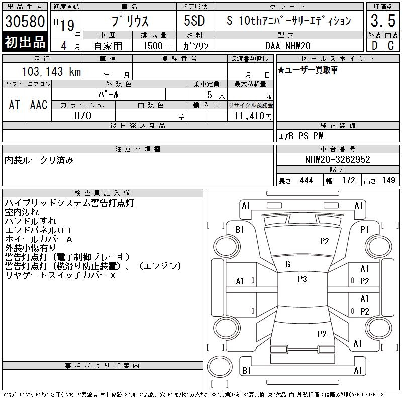 TOYOTA PRIUS