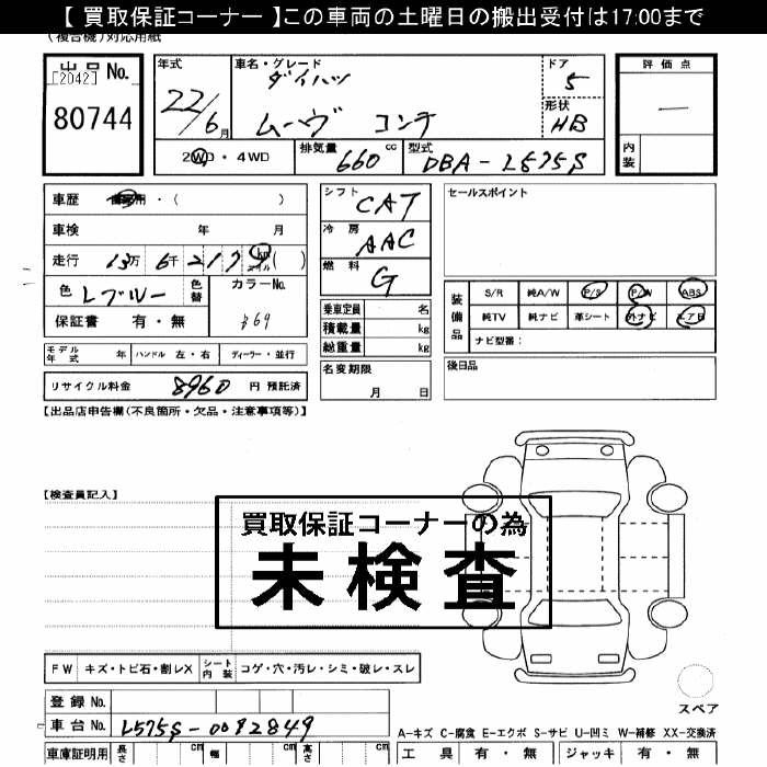 DAIHATSU MOVE CONTE