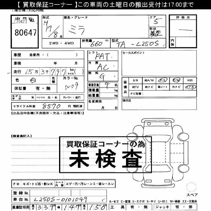 DAIHATSU MIRA