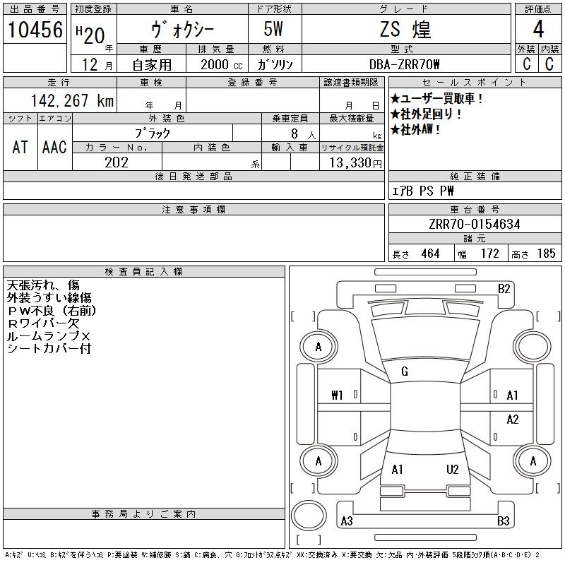 TOYOTA VOXY