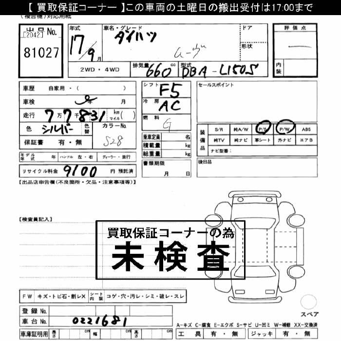 DAIHATSU MOVE