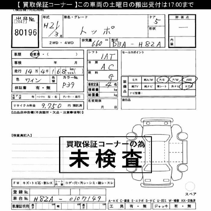 MITSUBISHI TOPPO