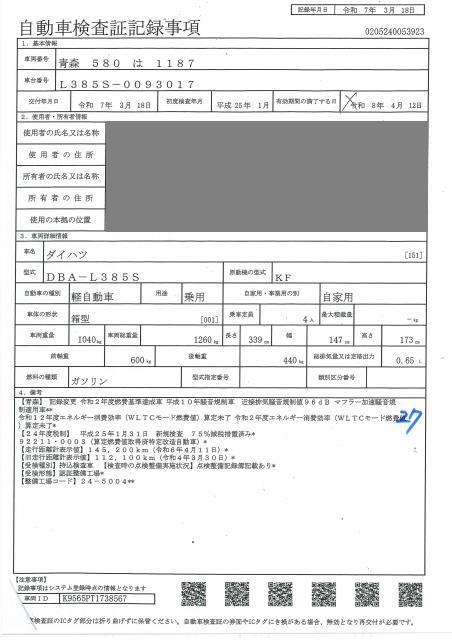 DAIHATSU TANTO