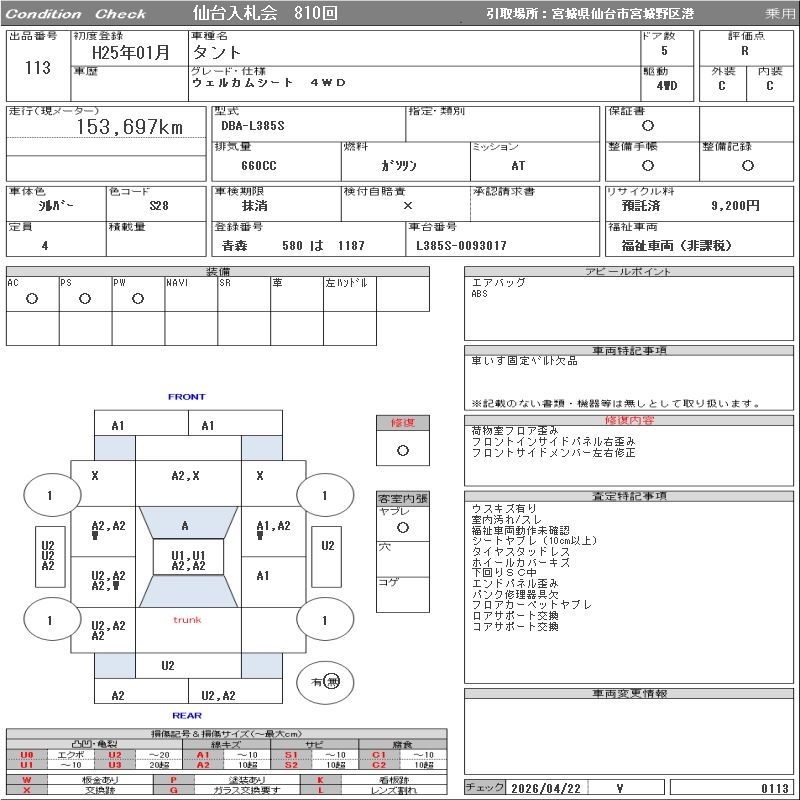 DAIHATSU TANTO