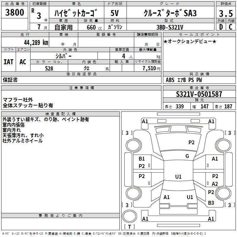 DAIHATSU HIJET