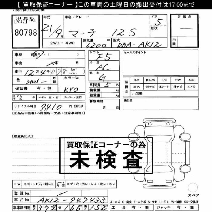 NISSAN MARCH