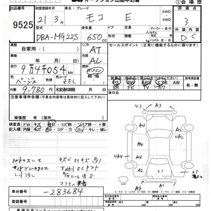 NISSAN MOCO