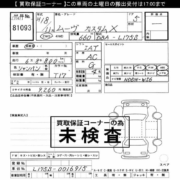 DAIHATSU MOVE