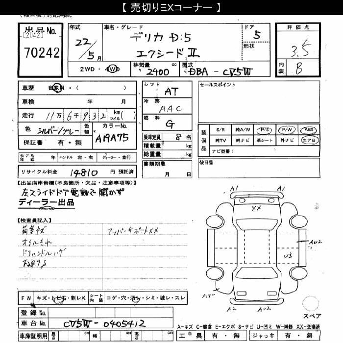MITSUBISHI DELICA D:5