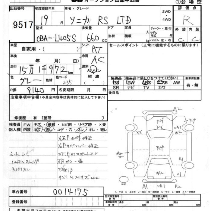 DAIHATSU SONICA