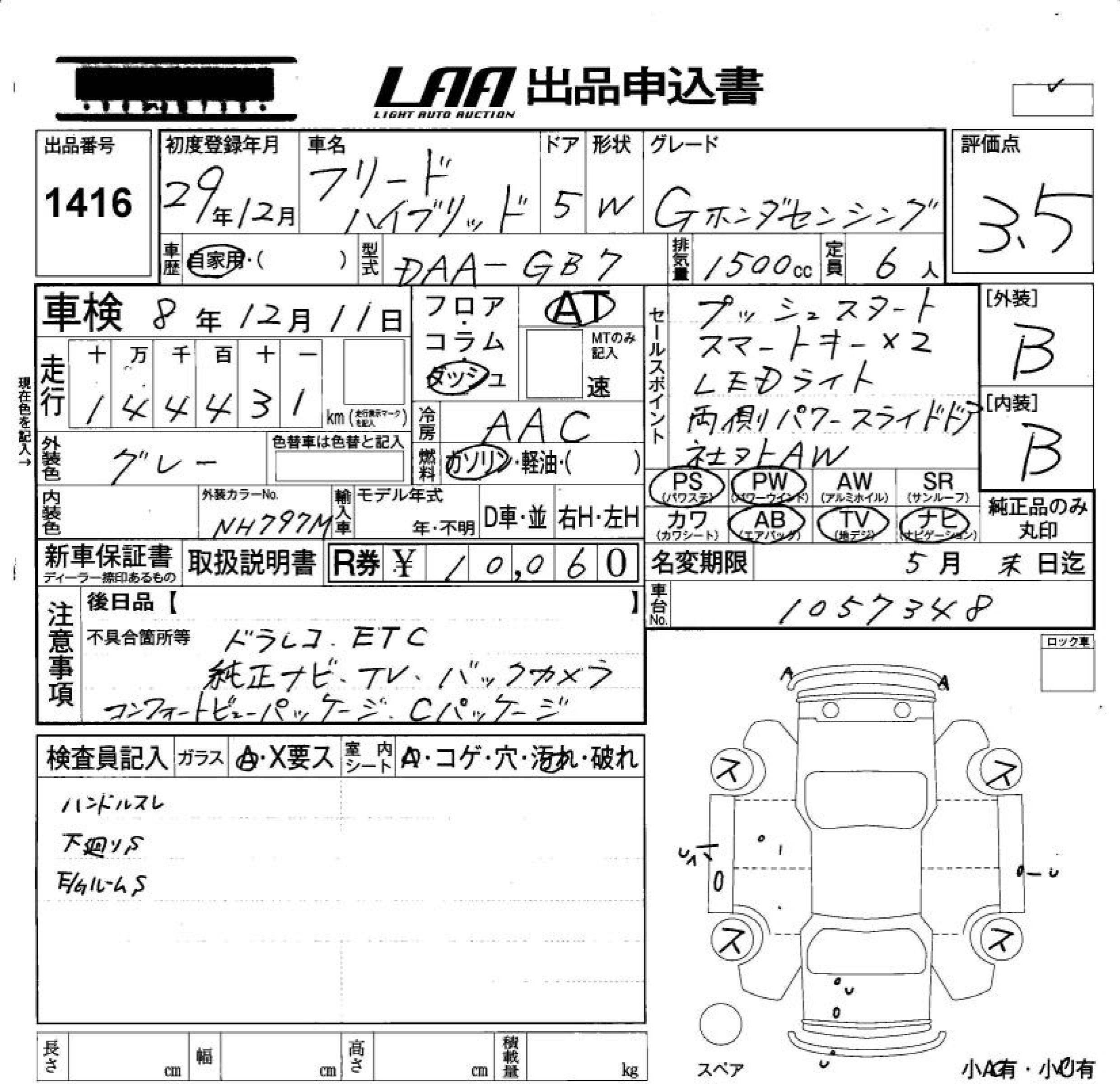 HONDA FREED