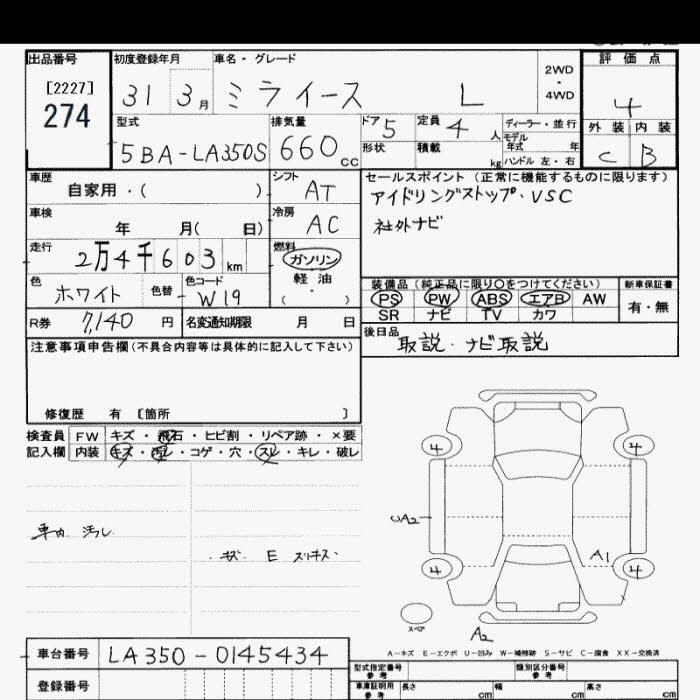 DAIHATSU MIRA E:S
