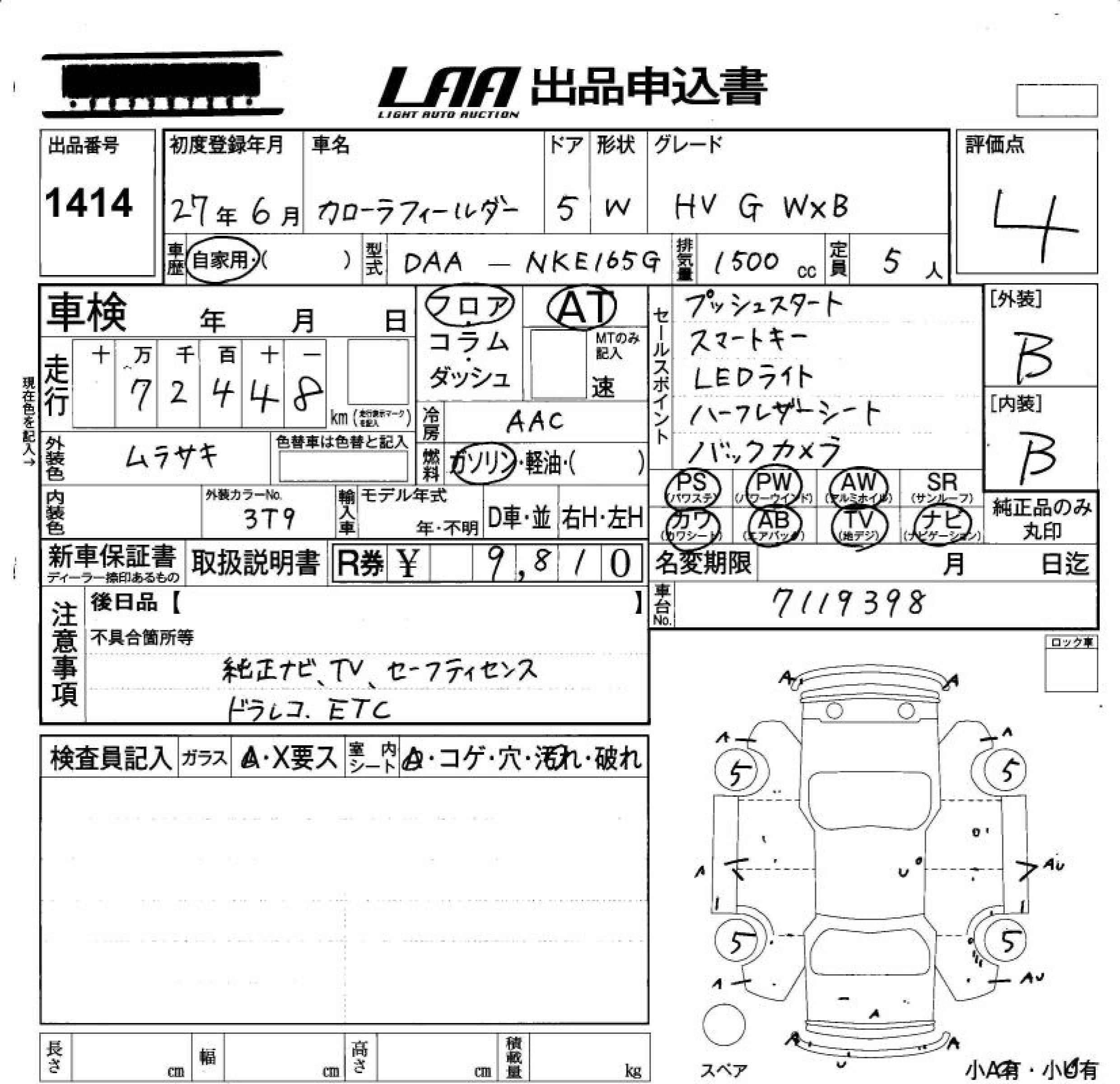 TOYOTA COROLLA FIELDER