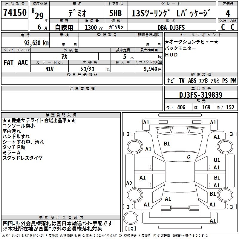MAZDA DEMIO