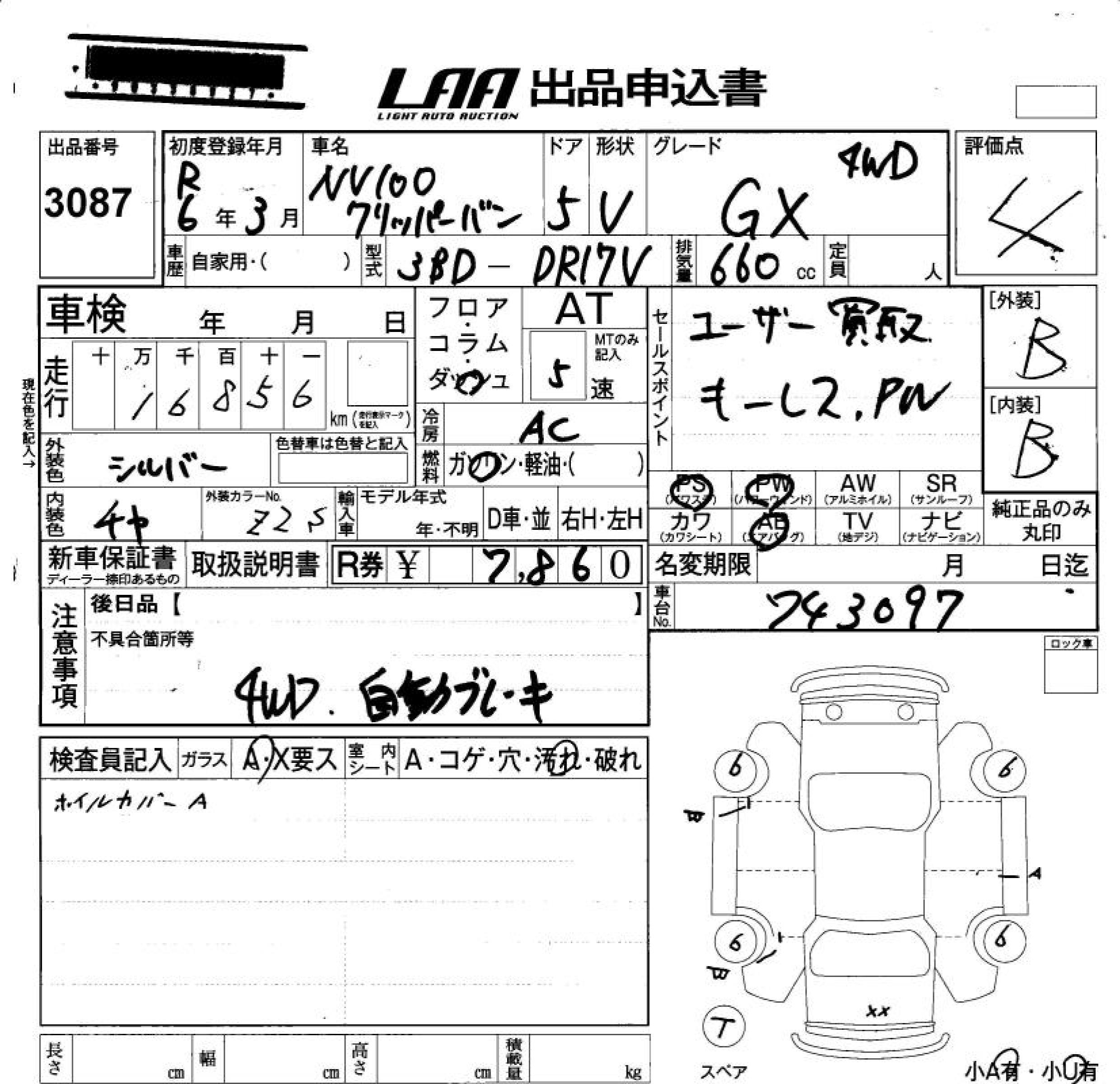 NISSAN NV100 CLIPPER