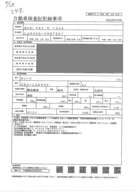 DAIHATSU TANTO