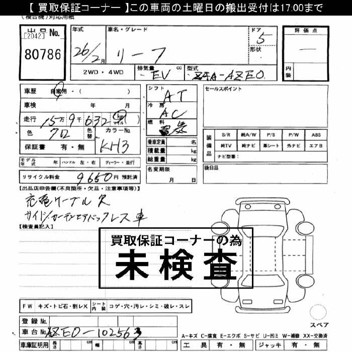 NISSAN LEAF