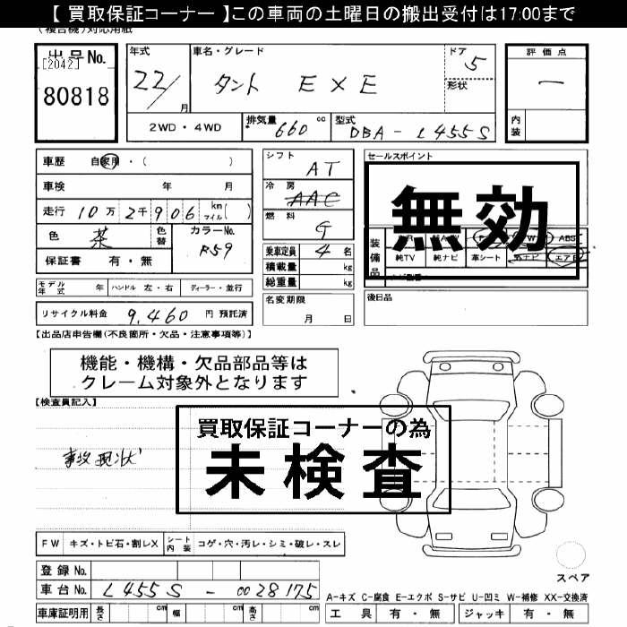 DAIHATSU TANTO EXE