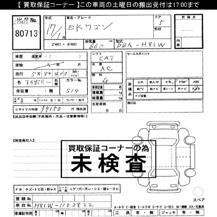 MITSUBISHI EK WAGON