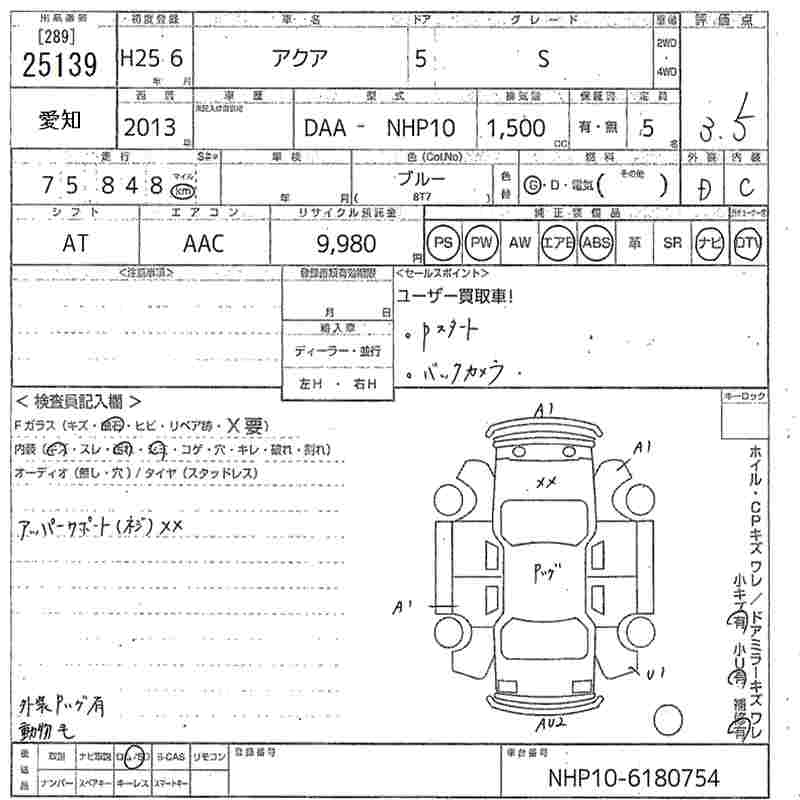 TOYOTA AQUA