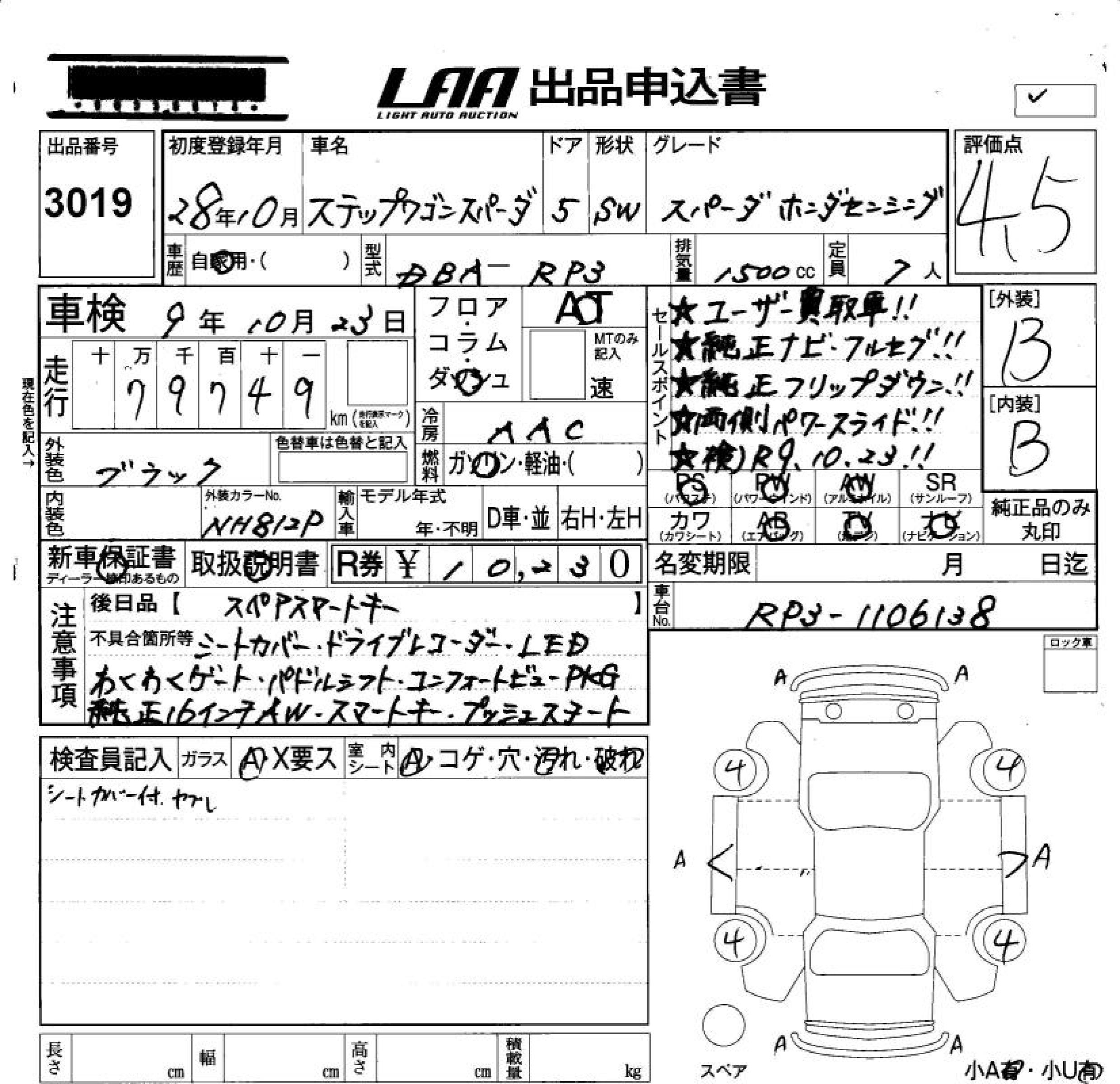 HONDA STEPWGN