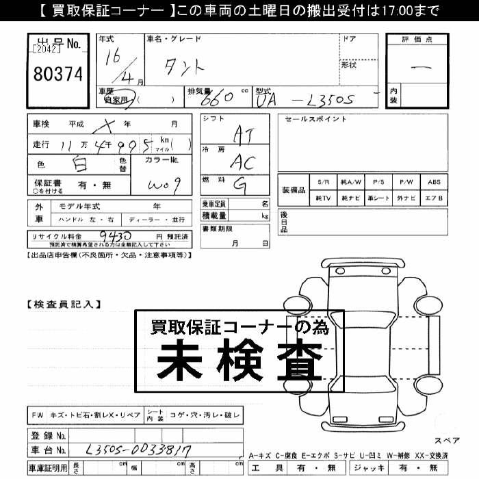 DAIHATSU TANTO