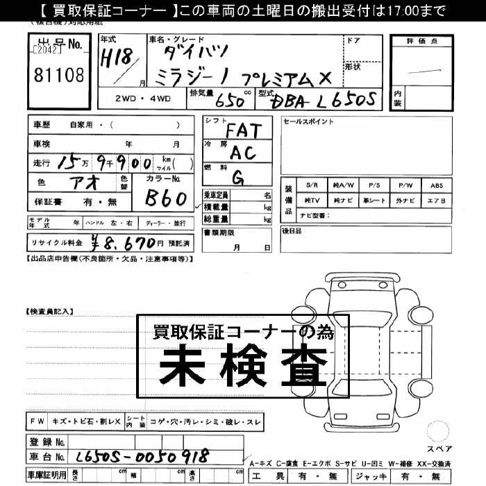 DAIHATSU MIRA GINO