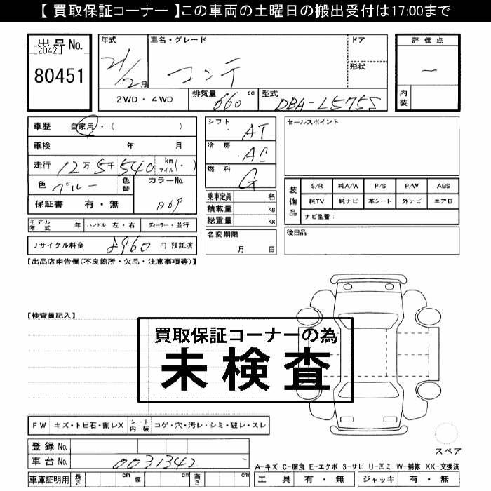 DAIHATSU MOVE CONTE