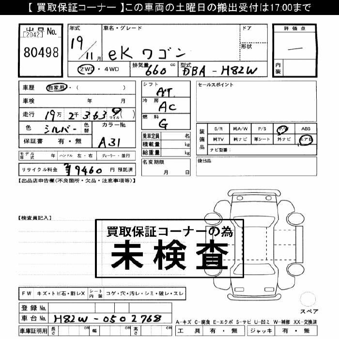MITSUBISHI EK WAGON