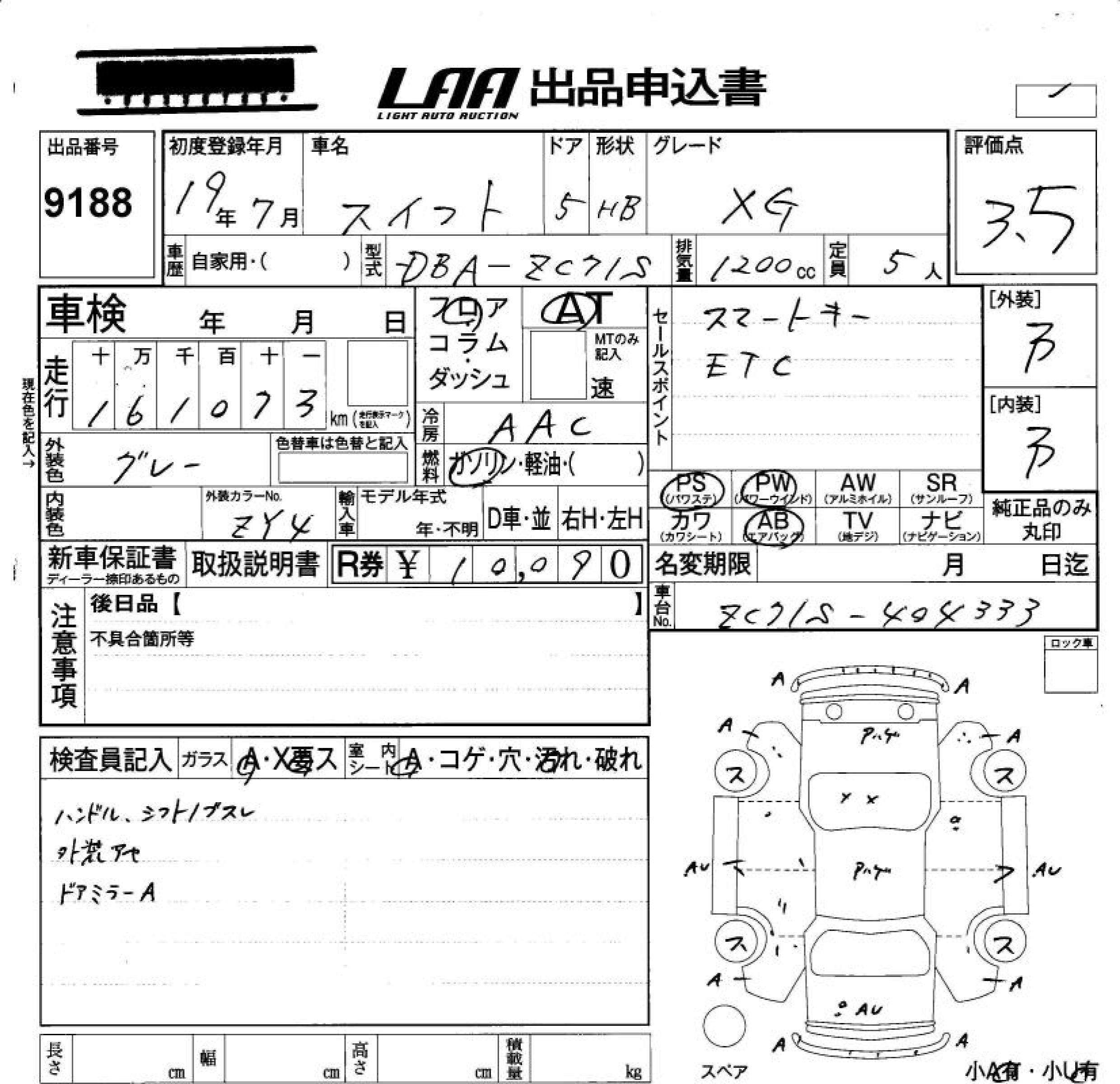 SUZUKI SWIFT