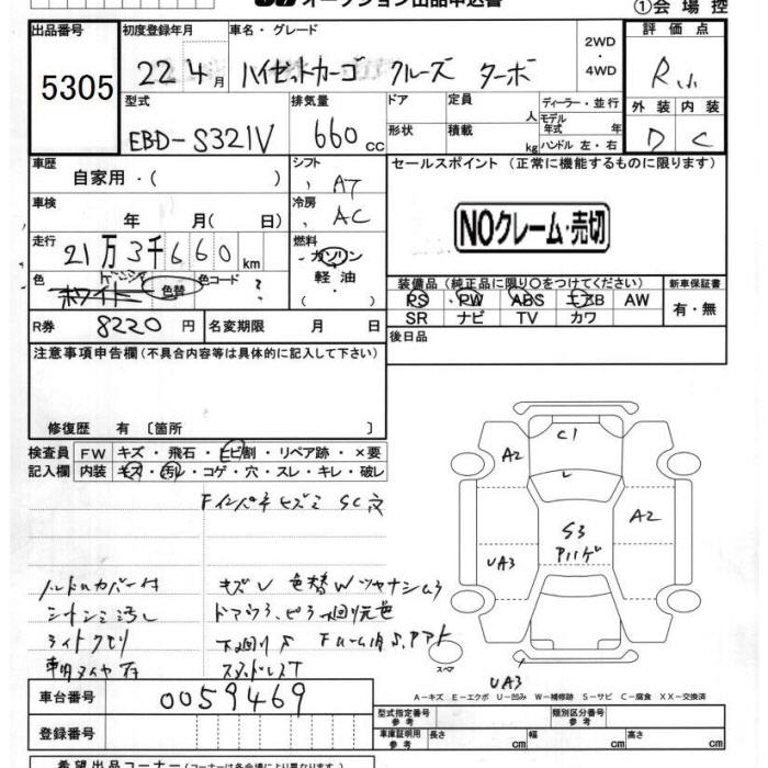 DAIHATSU HIJET