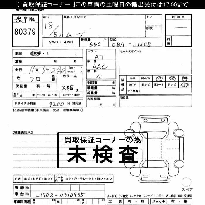 DAIHATSU MOVE