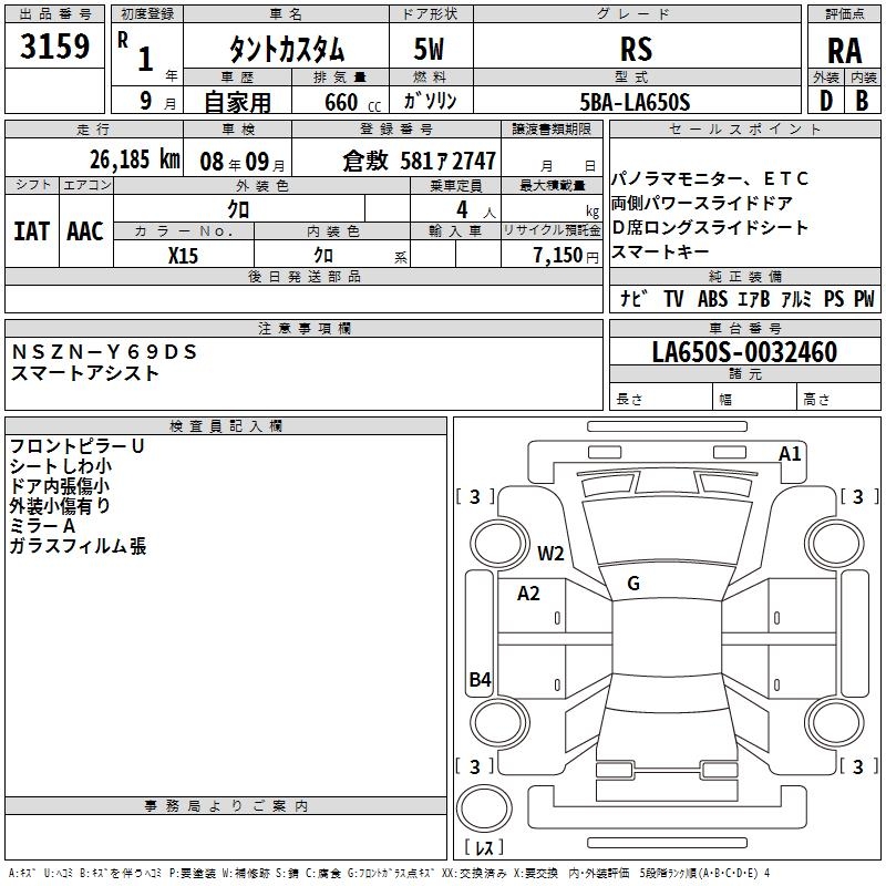 DAIHATSU TANTO