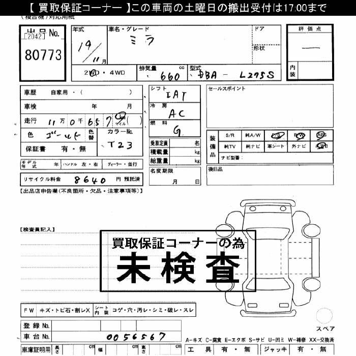 DAIHATSU MIRA