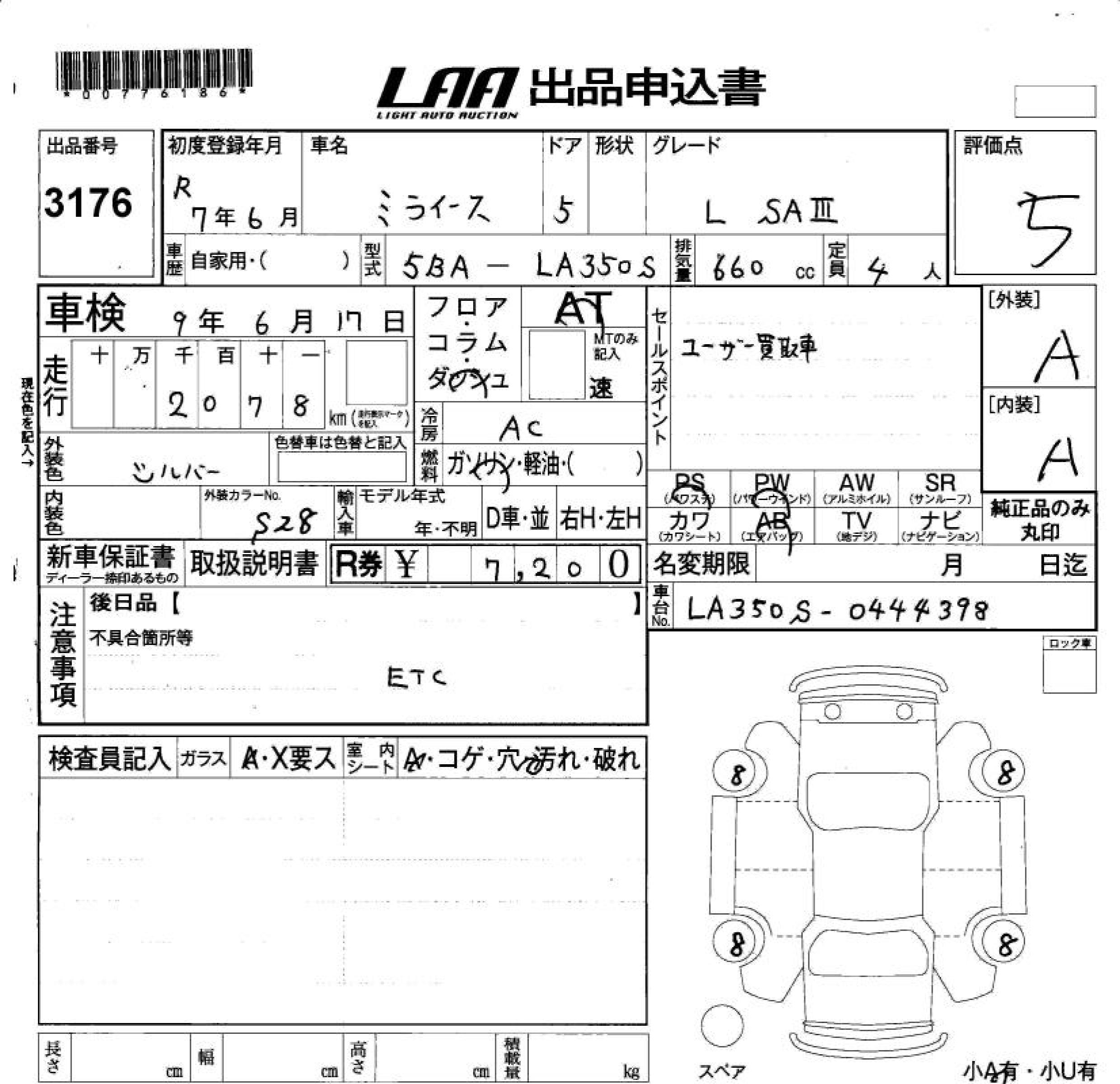 DAIHATSU MIRA E:S