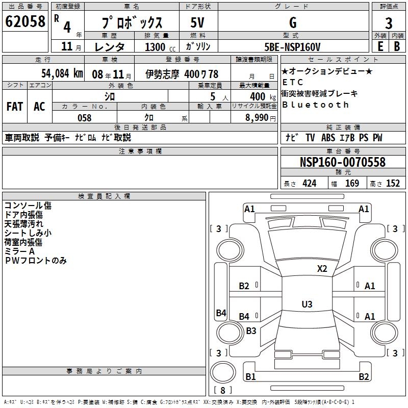 TOYOTA PROBOX