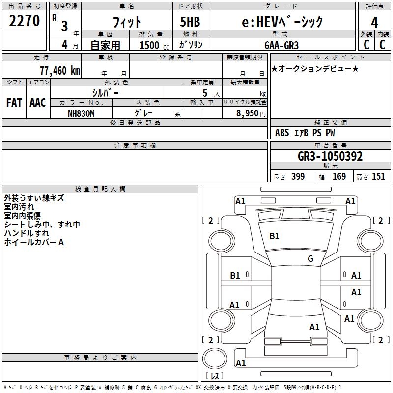 HONDA FIT