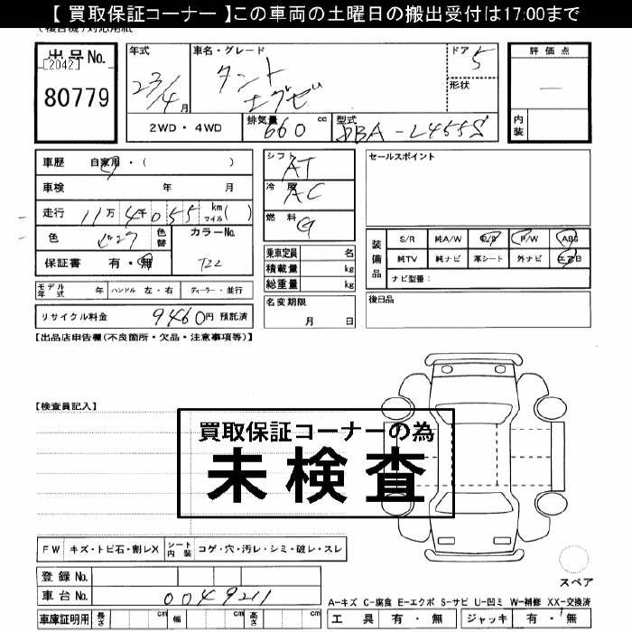 DAIHATSU TANTO EXE