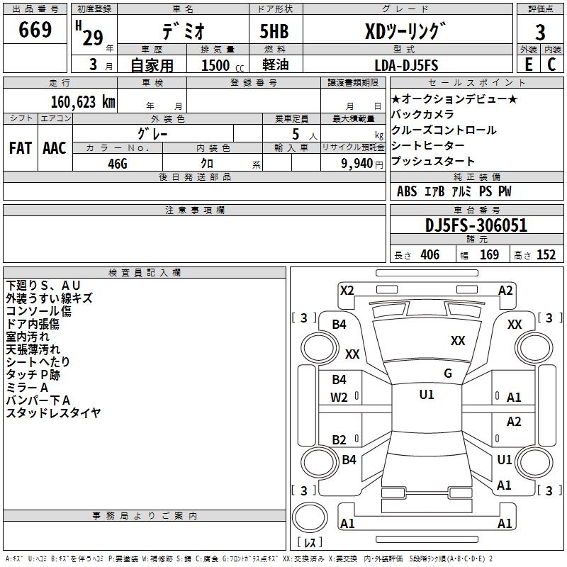 MAZDA DEMIO