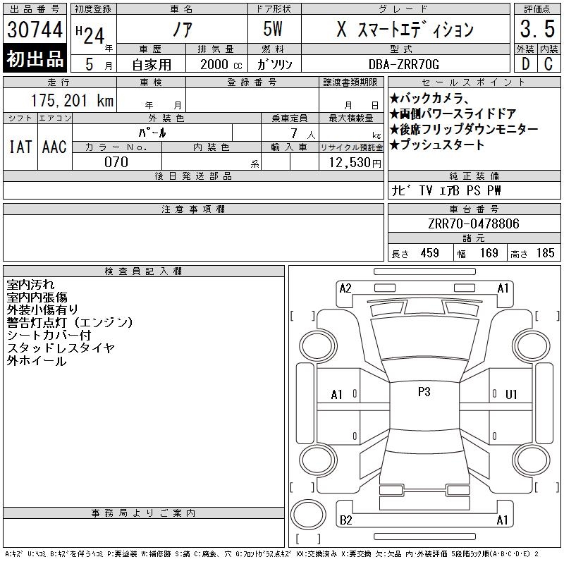 TOYOTA NOAH