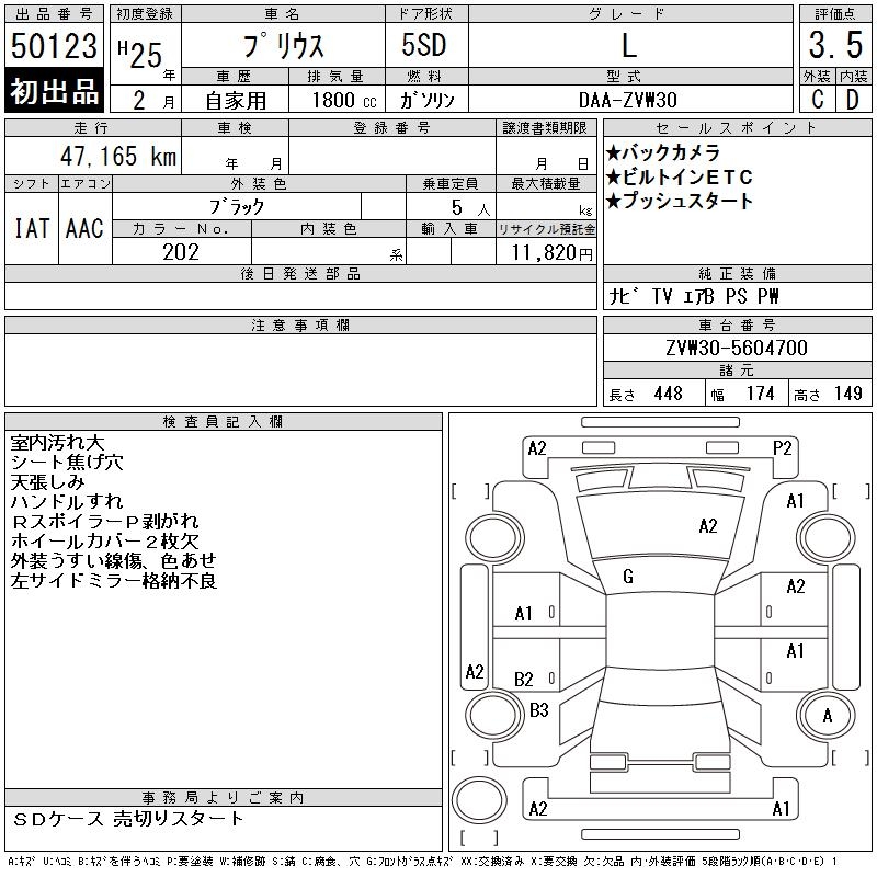 TOYOTA PRIUS
