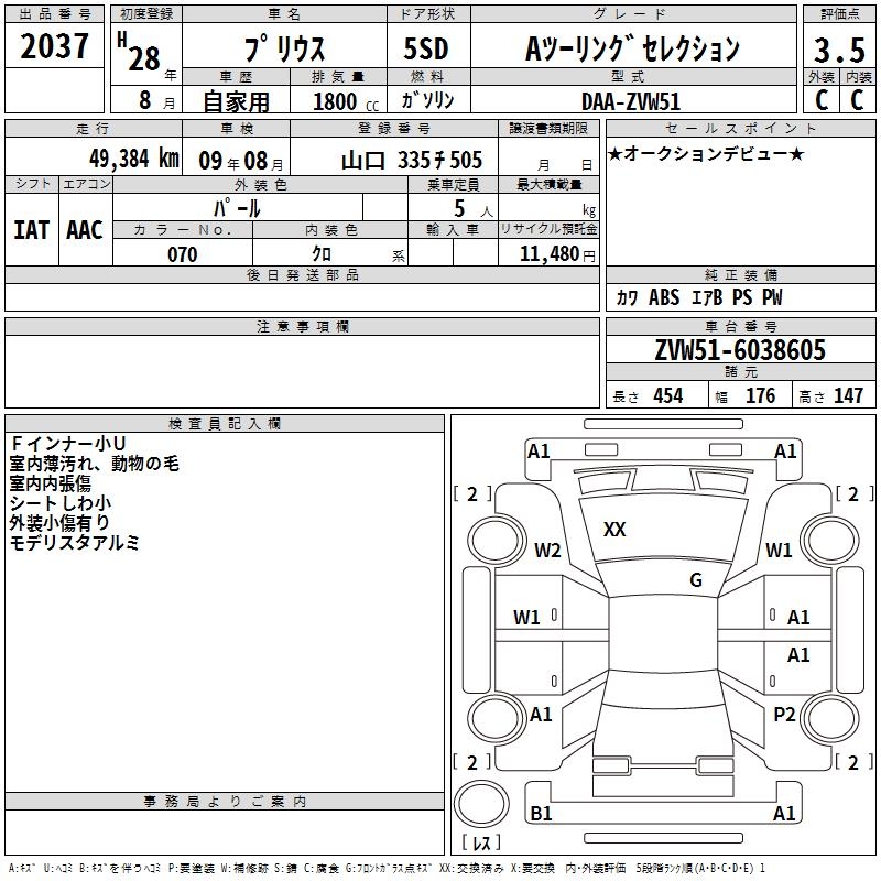 TOYOTA PRIUS