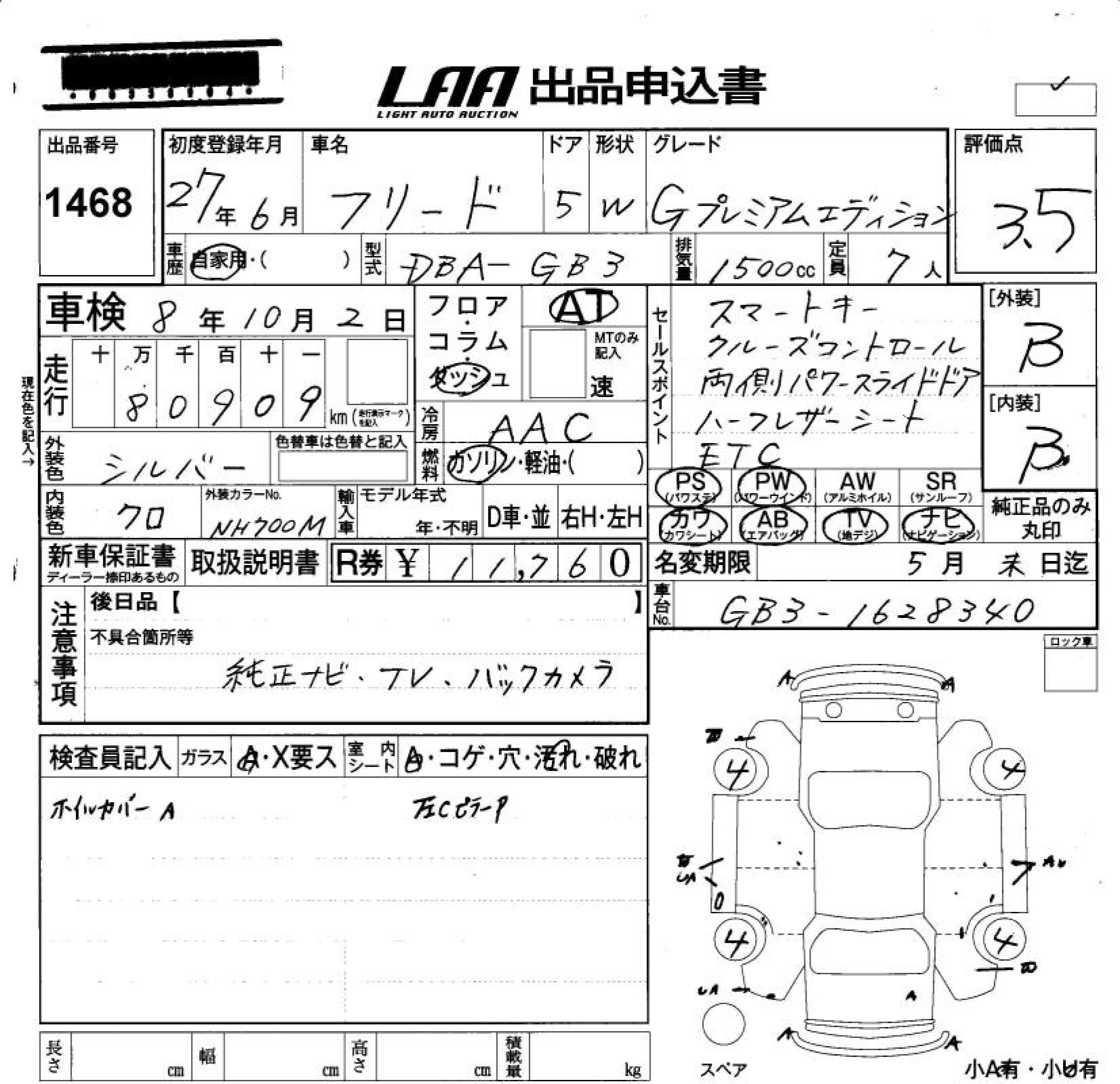 HONDA FREED