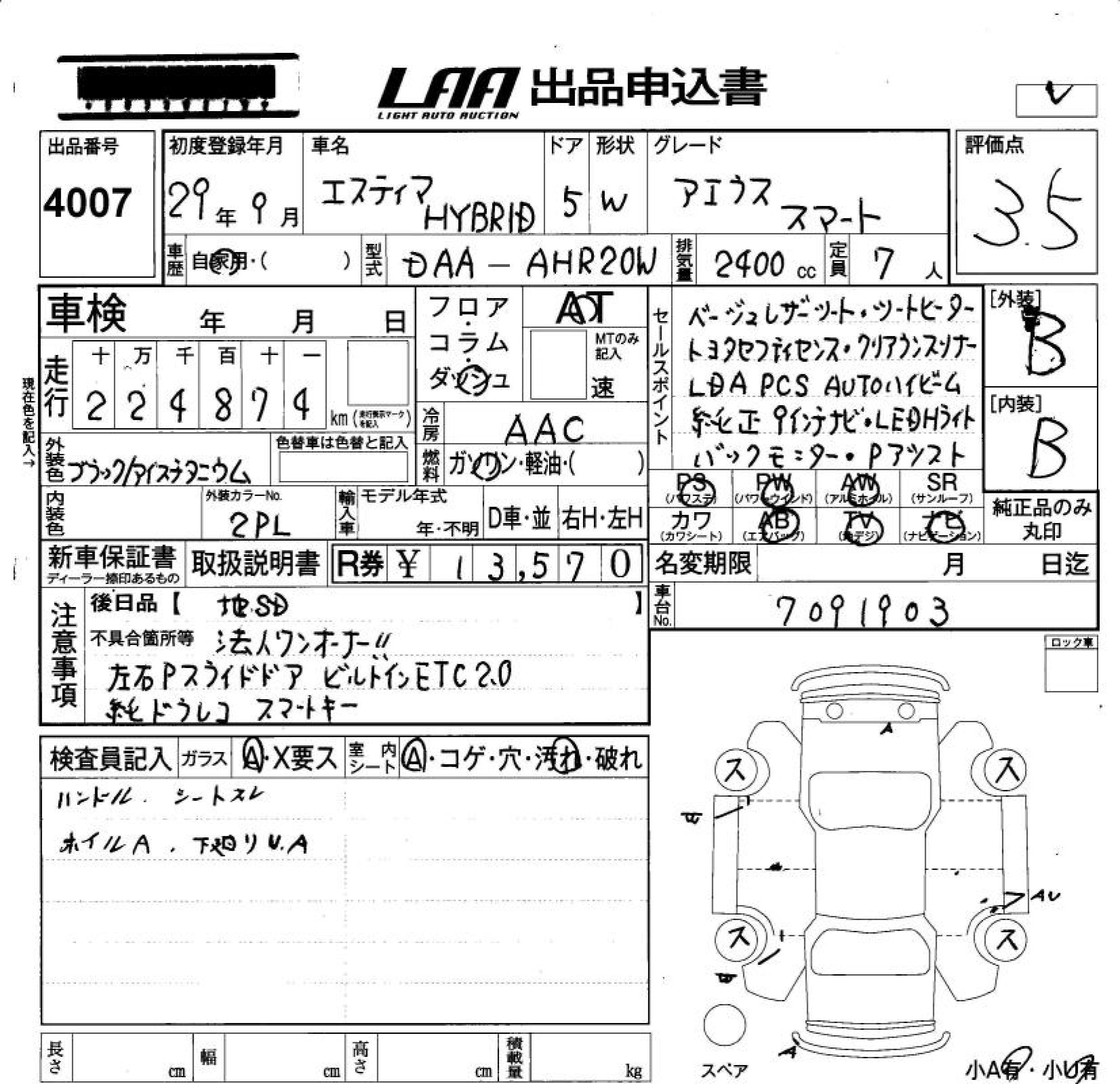 TOYOTA ESTIMA